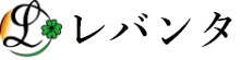 レバンタ